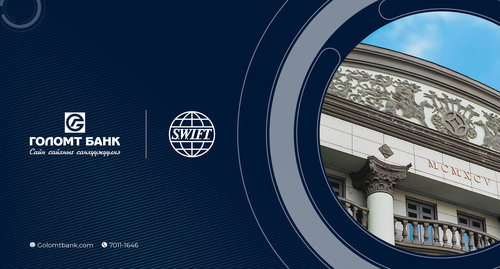 Голомт банк гадаад төлбөр тооцооны үйлчилгээндээ ам.долларын шинэ суваг нээлээ